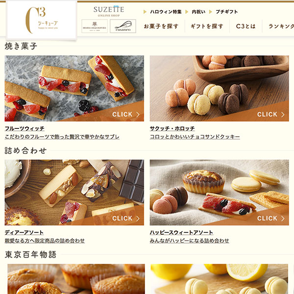 高級焼き菓子・マドレーヌ・クッキーの通販サイト
