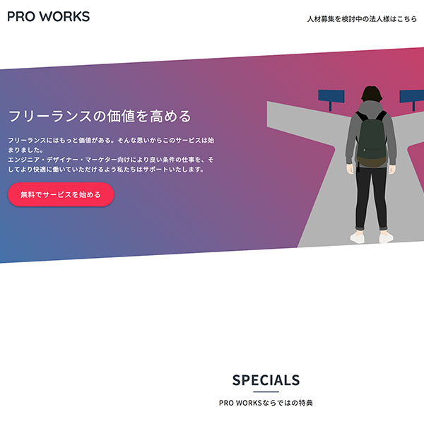 PRO WORKS　プロワークス
