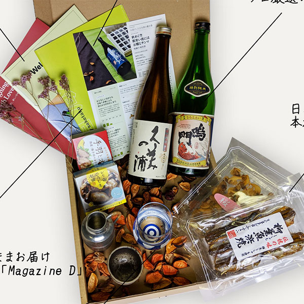 希少で美味しい日本酒の定期便saketaku